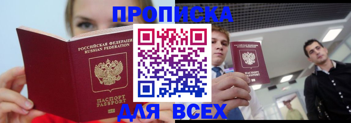 временная регистрация гарантия в Шумерле